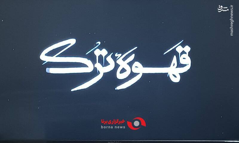 تبلیغات در جم