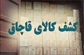 کشف کالای قاچاق در آب‌های خوزستان