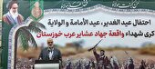 عشایر عرب، با پیروی از ولایت در راه مکتب شیعه و دفاع از کشور جانفشانی کرده‌اند