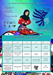 به میزبانی سینما کاپری گرگان اعلام شد
