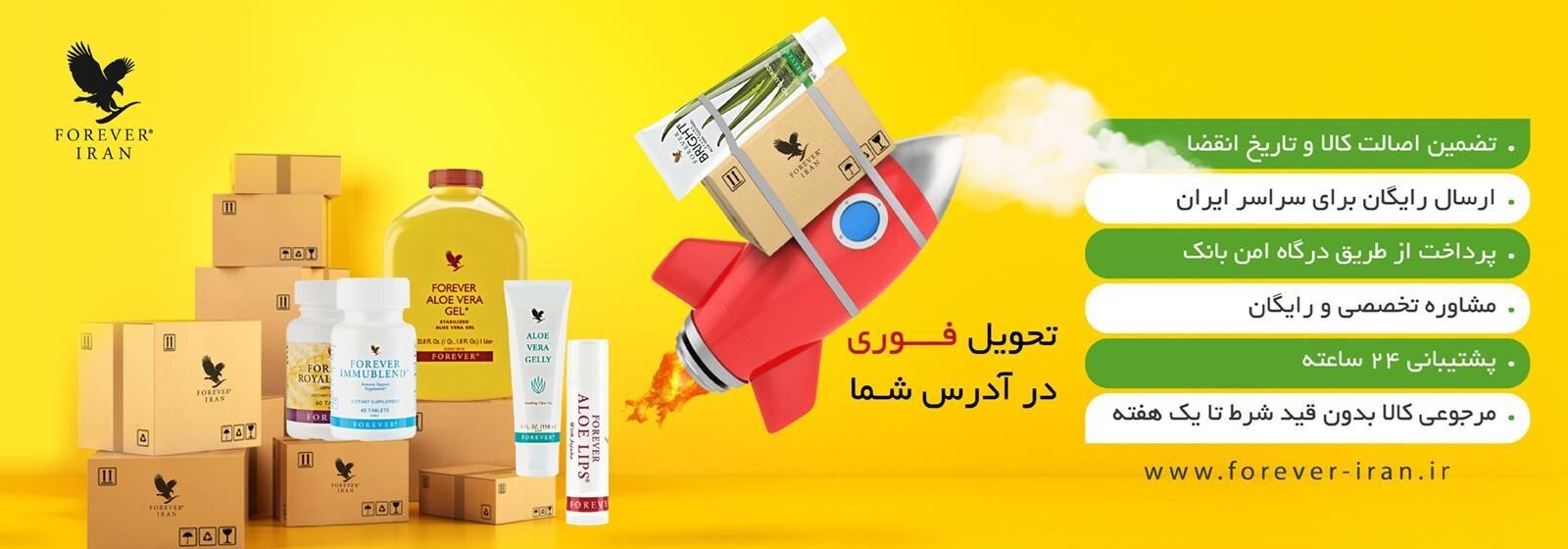 عوارض محصولات فوراور: به کدام نمایندگی میتوان اعتماد کرد؟ عوارض محصولات فوراور: به کدام نمایندگی میتوان اعتماد کرد؟