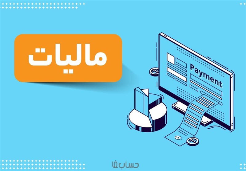 وصول 2166 میلیارد تومان مالیات در استان قزوین