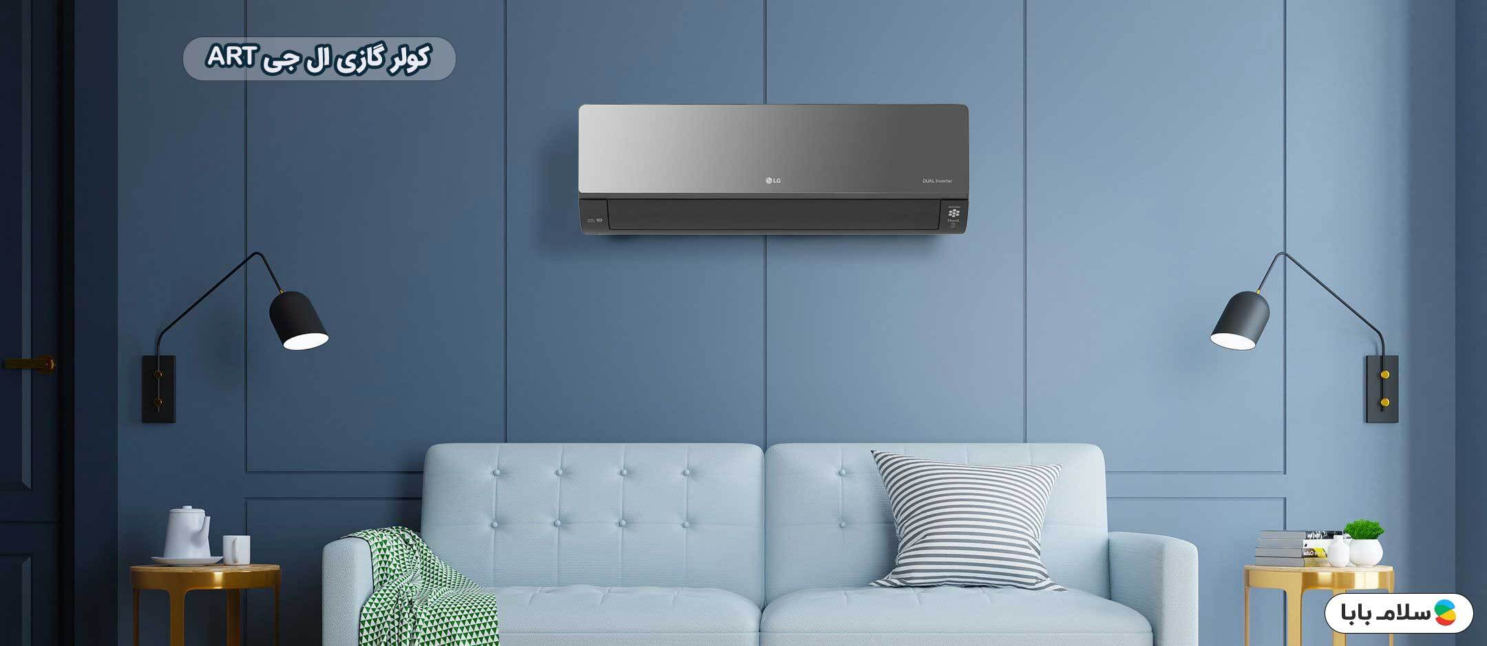 بهترین مارک کولرگازی در سال ۱۴۰۲+ قیمت کولرگازی بهترین مارک کولرگازی در سال ۱۴۰۲+ قیمت کولرگازی