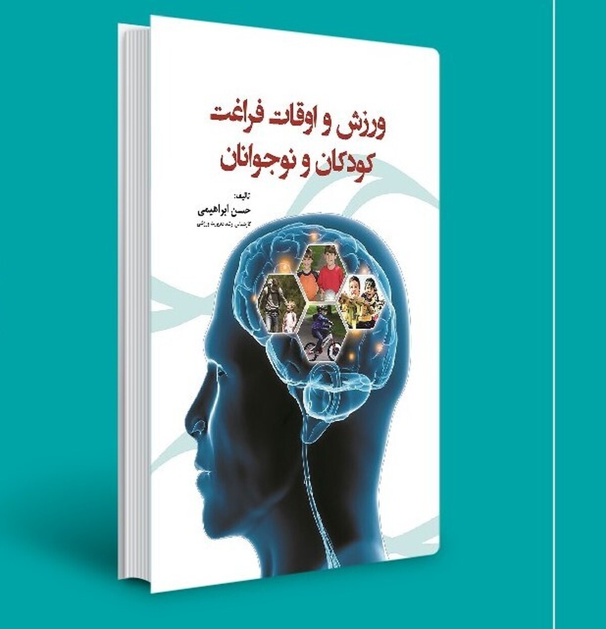 از زمانی که شما تصمیم می‌گیرید صاحب فرزند شوید، یعنی مسئولیت بلندمدت و سنگین پرورش و آموزش او را پذیرفته‌اید. در تربیت کودک مانند هر کار دیگری با مشکلاتی روبه‌رو خواهید شد؛ اما با گذشت زمان و کسب تجربه، اعتماد به نفس شما افزایش می‌یابد، طوری که در تربیت فرزندان بعدی از تجربیات قبلی استفاده کرده و از عملکردتان راضی‌تر خواهیدبود.