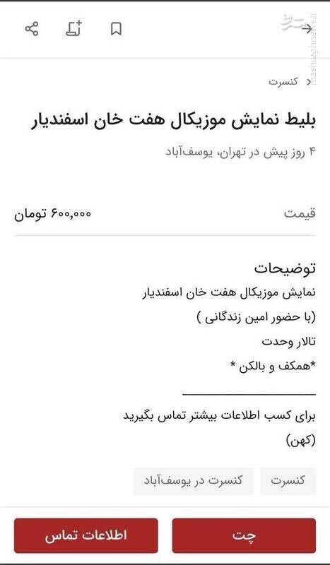 سیاست‌های تازه وزارت ارشاد چگونه زخم‌های اجتماعی آشوب ۱۴۰۱ را ترمیم می‌کند!؟