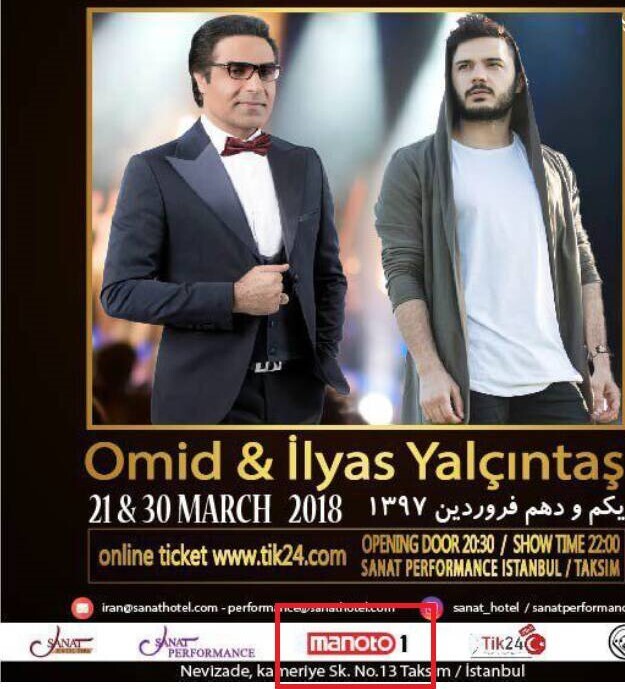 همکار سابق «GEM TV» با خواننده «منوتو» پروژه امنیتی می‌سازد؟!