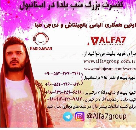 همکار سابق «GEM TV» با خواننده «منوتو» پروژه امنیتی می‌سازد؟!