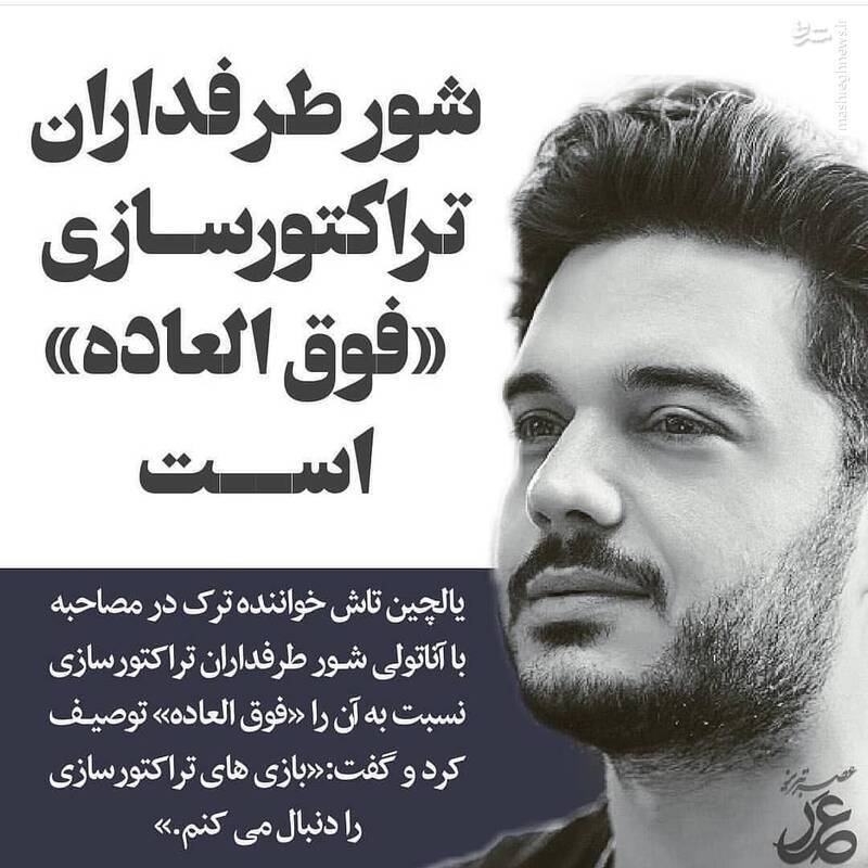 همکار سابق «GEM TV» با خواننده «منوتو» پروژه امنیتی می‌سازد؟!