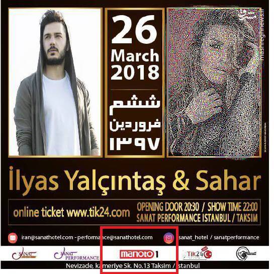 همکار سابق «GEM TV» با خواننده «منوتو» پروژه امنیتی می‌سازد؟!