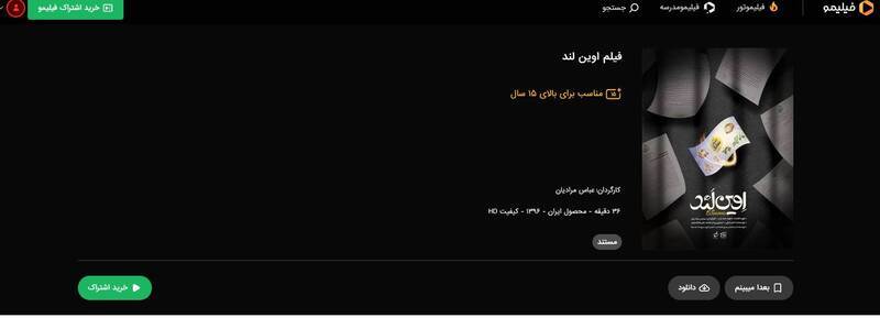 همکار سابق «GEM TV» با خواننده «منوتو» پروژه امنیتی می‌سازد؟!