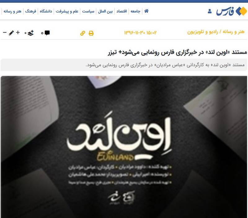 همکار سابق «GEM TV» با خواننده «منوتو» پروژه امنیتی می‌سازد؟!