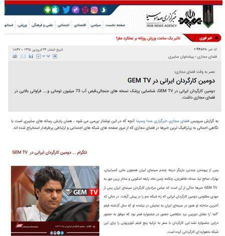 همکار سابق «GEM TV» با خواننده «منوتو» پروژه امنیتی می‌سازد؟!