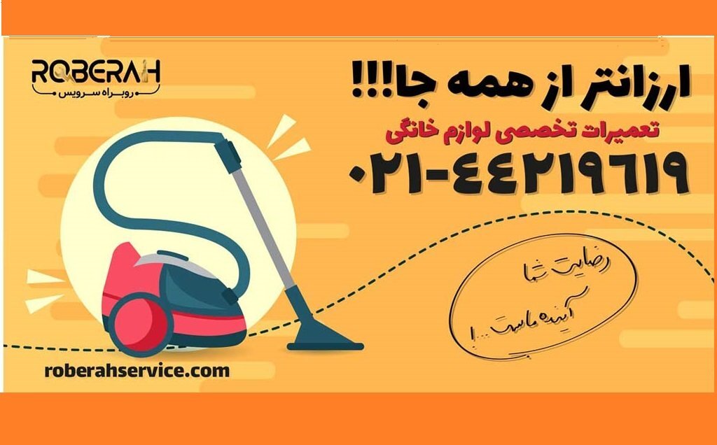 راهکار‌های ساده برای تعمیر ماشین لباسشویی و ظرفشویی بوش