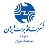 برگزاری جلسه پیشگیری از سرقت تجهیزات در مخابرات اصفهان