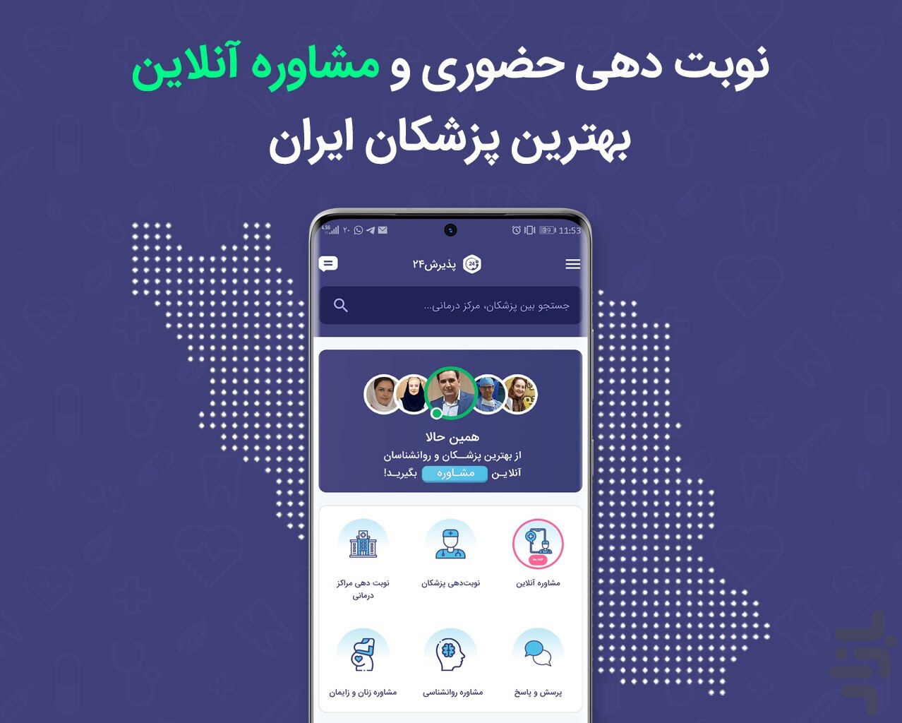 معرفی ۷ نرم افزار برتر مدیریت مطب معرفی ۷ نرم افزار برتر مدیریت مطب