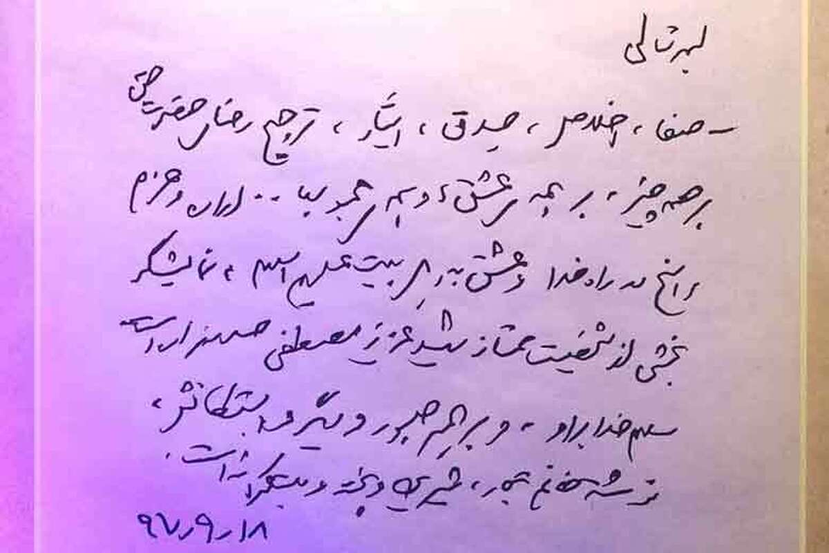 قرار بود اولین مراسم تجلیل از فعالان مساجد سراسر کشور با رونمایی از تقریظ رهبر انقلاب بر دو کتاب «سرباز روز نهم» و «اسم تو مصطفاست» در مسجد جمکران و با حضور رئیس‌جمهور برگزار شود. خودم را به محل برنامه رساندم و وارد شبستان امام علی(ع) مسجد شدم. تصاویر شهید مصطفی صدرزاده، دور تا دور شبستان را آزین بسته بود؛ با دیدن عکس‌های سید ابراهیم (نام جهادی شهید صدرزاده) آن هم در مسجدی که عاشقان کربلا، برای گرفتن امضای حضرت ولی‌عصر(عج) پای شهادت‌نامه‌های‌شان، خاکش را توتیای چشمان‌شان می‌کنند، حسی از افتخار و حماسه در وجودم موج می‌زد.