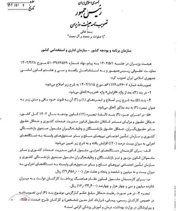 حداقل حقوق کارمندان دولت نباید از ۷.۹ میلیون تومان کمتر باشد حداقل حقوق کارمندان دولت نباید از ۷.۹ میلیون تومان کمتر باشد