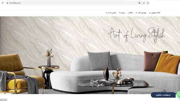 معرفی 3 مرکز خرید کاغذ دیواری در تهران