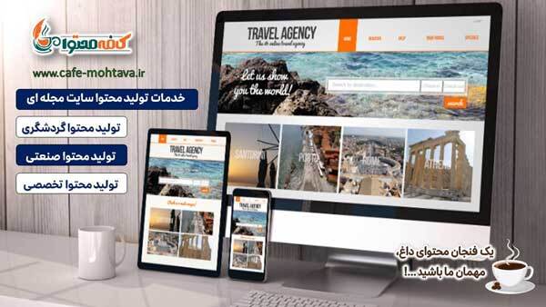 چه موضوعاتی برای تولید محتوای متنی، پرطرفدارتر هستند؟