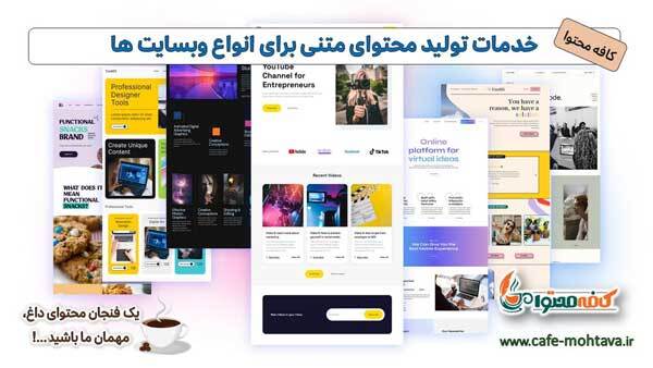 چه موضوعاتی برای تولید محتوای متنی، پرطرفدارتر هستند؟