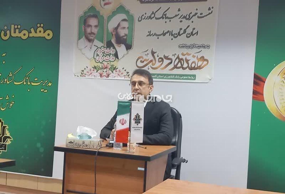 مدیر شعب بانک کشاورزی گلستان گفت: طبق اعلام وزیر کشور و نمایندگان مجلس شورای اسلامی حداکثر تا پایان شهریورماه تمامی وجوهات و طلب کشاورزان کشور پرداخت خواهد شد.