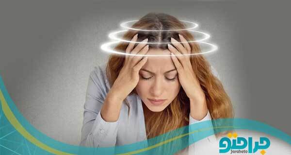 8 روش خانگی برای درمان سرگیجه【سال 2023】 8 روش خانگی برای درمان سرگیجه【سال 2023】