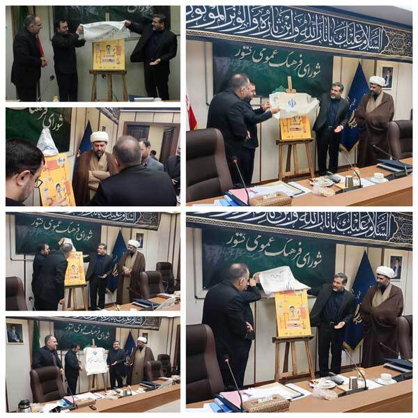 رونمایی از پوستر مسابقه ملی پارس آرا (ارائه شخصیت پارسی) توسط وزیر ارشاد