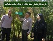 بازدید از باغات واقع در دشت جهادآباد شاهین شهر و میمه