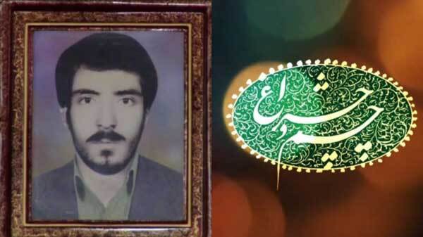 روایت سبک زندگی شهدای نیروی انتظامی در چشم و چراغ روایت سبک زندگی شهدای نیروی انتظامی در چشم و چراغ