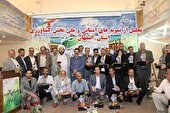 مراسم تجلیل از نمونه های کشاورزی استان اصفهان
