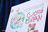 جشنواره سینمایی بچه های ایران ۲ بزودی در اسلامشهر