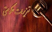 جریمه ۳۸ میلیاردی یک شرکت متخلف در زاهدان