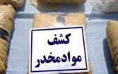 کشف ۹۳۵ کیلوگرم موادافیونی در سیستان و بلوچستان
