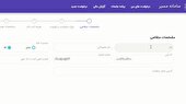 افتتاح سامانه مسیر در چهارمحال و بختیاری