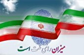 چهار شبکه تلویزیونی برای تبلیغات نامزدهای انتخاباتی در یزد اختصاص یافت