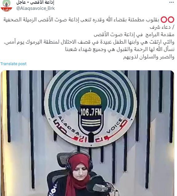 شهادت روزنامهنگار فلسطینی و فرزندش شهادت روزنامهنگار فلسطینی و فرزندش