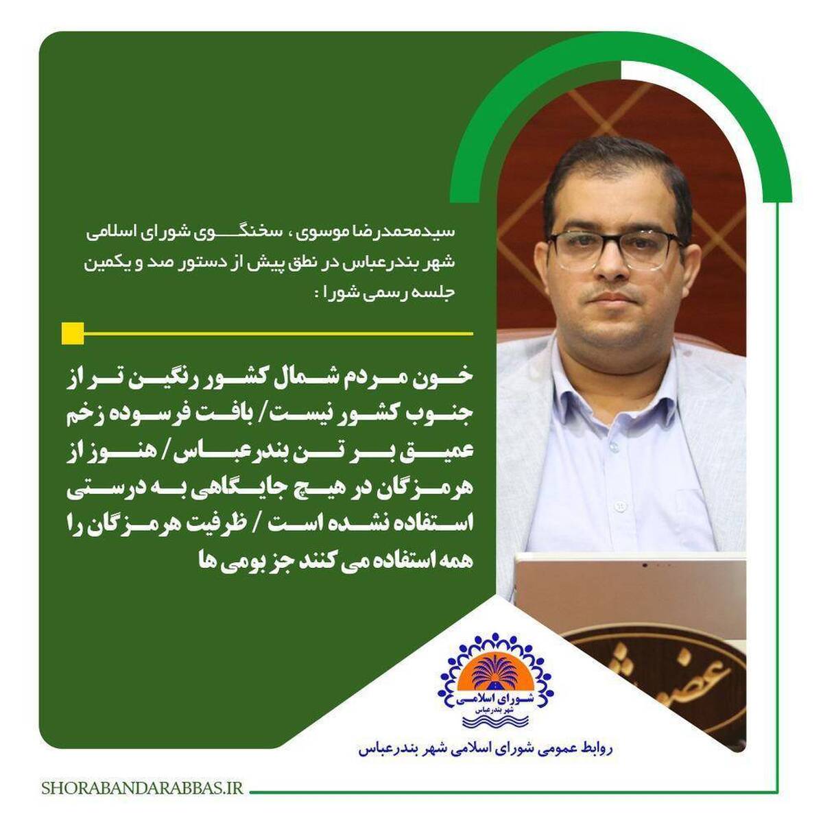 بندرعباس نیازمند امکانات ساحلی است