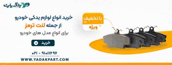 6 دلیل رایج برای گاز خوردن بی دلیل خودرو تارا در حالت خلاص 6 دلیل رایج برای گاز خوردن بی دلیل خودرو تارا در حالت خلاص