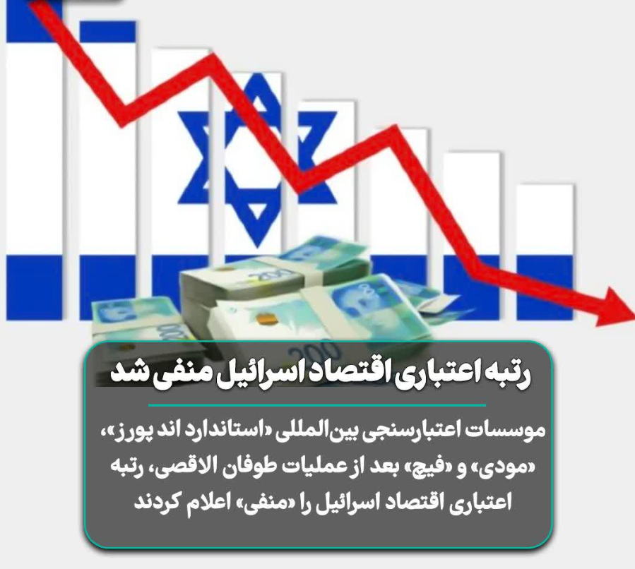 پیش‌بینی فرمانده نیروی قدس درباره اسرائیل چه بود؟