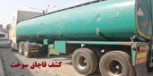 کشف سه هزار لیتر فرآورده‌های سوختی قاچاق در نگور سیستان وبلوچستان