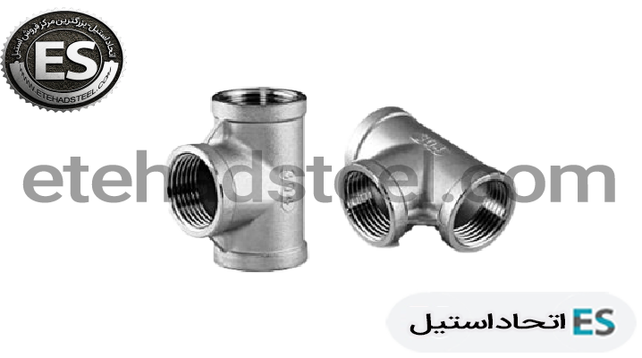 راهنمای جامع خرید اتصالات استیل راهنمای جامع خرید اتصالات استیل