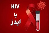 آخرین وضعیت HIV در کشور