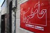 انتخابات خانه مطبوعات چهارمحال و بختیاری برگزار می‌شود
