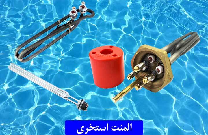 سازنده المنت استخری در تهران