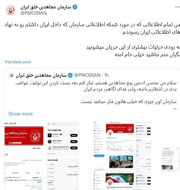 سران سازمان به دنبال ریخته شدن خون بیشتر و گرفتن پول بیشتر هستند سران سازمان به دنبال ریخته شدن خون بیشتر و گرفتن پول بیشتر هستند