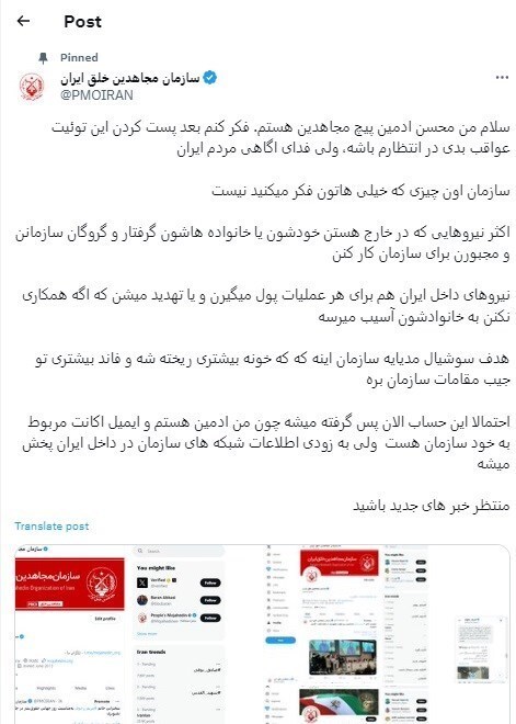 سران سازمان به دنبال ریخته شدن خون بیشتر و گرفتن پول بیشتر هستند سران سازمان به دنبال ریخته شدن خون بیشتر و گرفتن پول بیشتر هستند