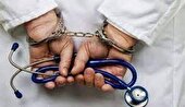 دستگیری دندانپزشک قلابی در نیمروز