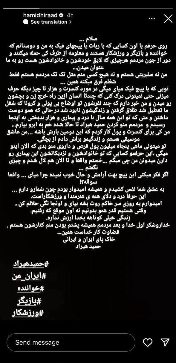 لشکرکشی‌های فیک جریان نفاق صدای سلبریتی‌های ایرانی را هم درآورد