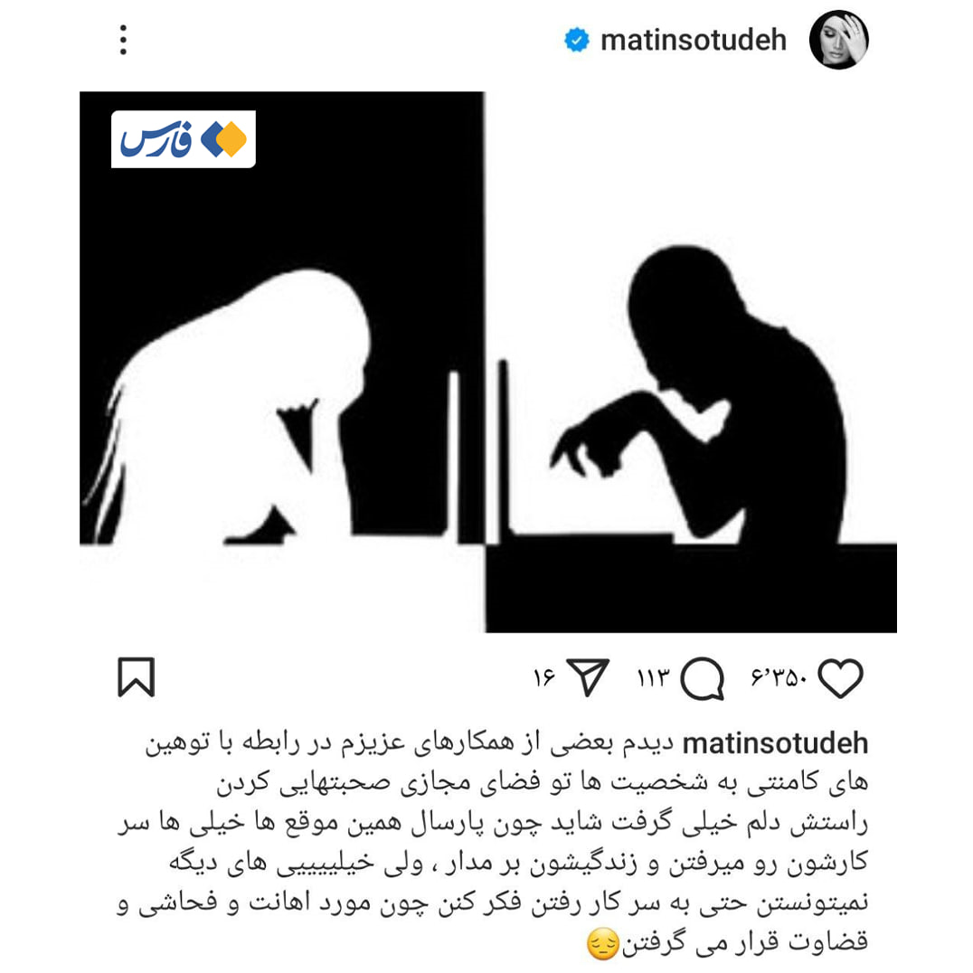 لشکرکشی‌های فیک جریان نفاق صدای سلبریتی‌های ایرانی را هم درآورد