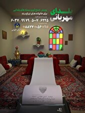 پویش یلدای مهربانی درحمایت از نیازمندان خراسان جنوبی